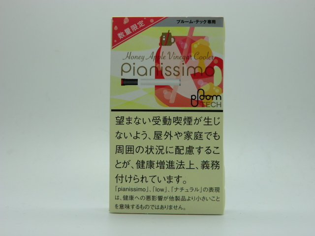 ピアニッシモ ハニーアップル ビネガー クーラー プルームテック 崎村商店オンラインストア 滋賀県草津市