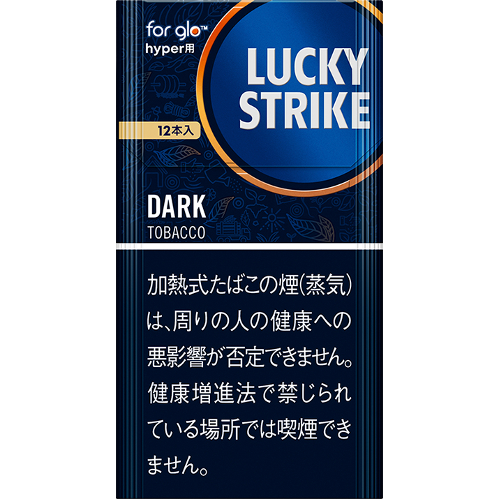 ラッキーストライク ダークタバコ12 glo hyper専用 | 崎村商店