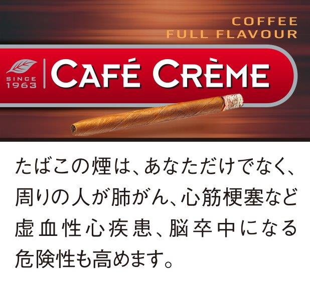 カフェクレーム　コーヒー　FF